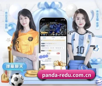 熊猫体育官网入口的故事