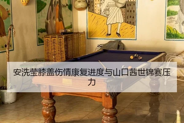 an-xi-ying-xi-gai-shang-qing-kang-fu-jin-du-yu-shan-kou-qian-shi-jin-sai-ya-li-3-624.jpg