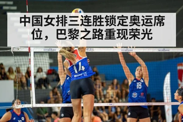 volleyball match action