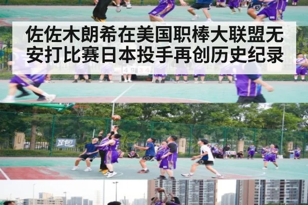 佐佐木朗希在美国职棒大联盟无安打比赛日本投手再创历史纪录